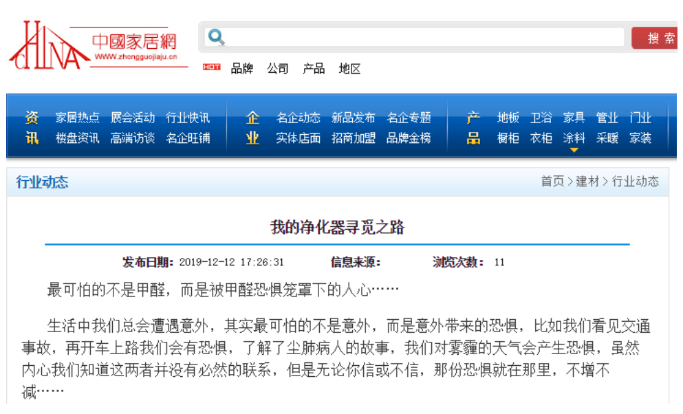 中国家居网.png